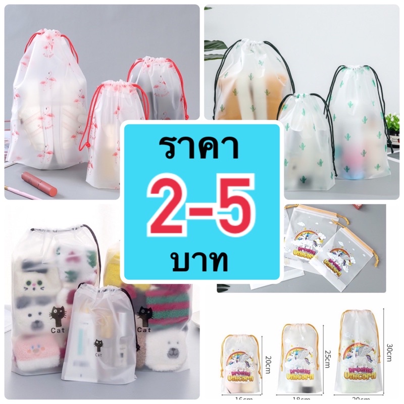 A40 สินค้าพร้อมส่ง ถุงจัดระเบียบ ใส่ไปเที่ยว New
