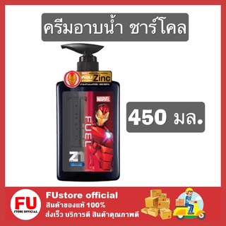 FUstore [450ml.] Tros DEO SHOWER Fuel ผลิตภัณฑ์ครีมอาบน้ำ ทรอส ชาวเวอร์ ครีม ซิงค์ แอนด์ ชาร์โคล สบู่เหลว สีดำ