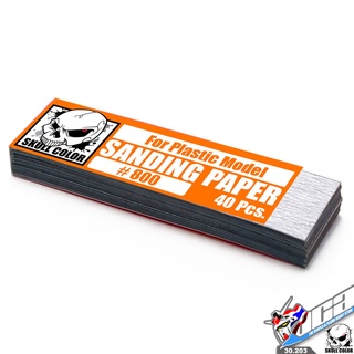 SKULL COLOR 30.203 SANDING PAPER #800 (40PCS) กระดาษทราย โมเดลพลาสติก VCA GUNDAM