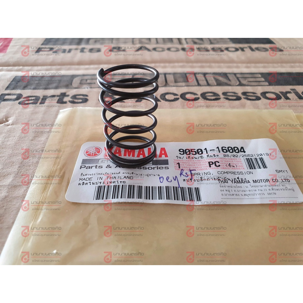 9050116004 สปริง กรองน้ำมันเครื่อง YAMAHA Grand Filano  Aerox  TTX QBix  Fino Mio มิโอ นูโว ฟีลาโน่ ฟิออเร่ 90501-16004