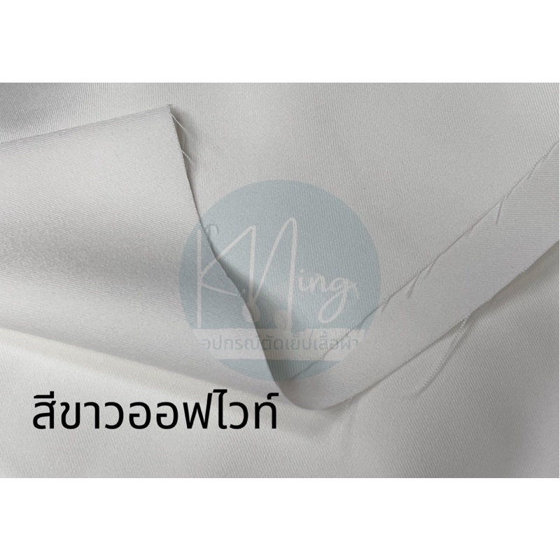 ผ้าเมตร ผ้าโซล่อน (สีเยอะมาก)หน้ากว้าง150cm ผ้าโซล่อนเนื้อดี