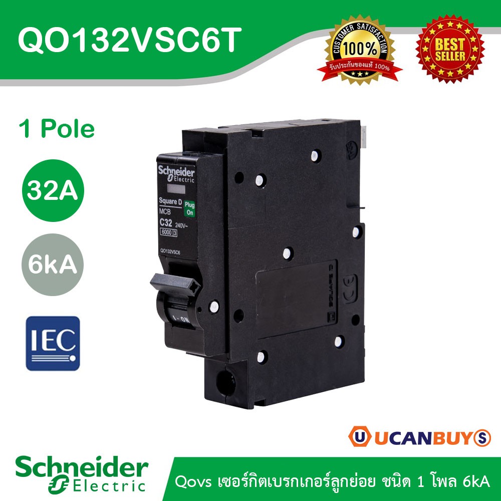 Schneider Electric เซอร์กิตเบรกเกอร์ลูกย่อย QOVS 1Pole 32A 6kA รหัส QO132VSC6T สั่งซื้อที่ร้าน Ucanb