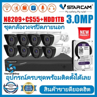 ชุดกล้องวงจรปิดกล้องใช้ภายนอก CS55 3.0MP พร้อมกล่องNVR N8209 ฟรีHDD1TB/HDD2TB(ชุดกล้อง8ตัว)