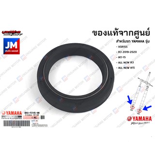 ชุดซีลโช๊คหน้า,ซีลกันฝุ่นโช๊คหน้า เเท้ศูนย์ YAMAHA XSR155, R3 , MT-15, ALL NEW R3, ALL NEW R15