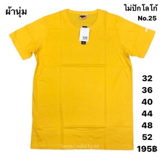 เสื้อยืดแตงโมผ้านุ่ม Super soft (ไม่ปักโลโก้)