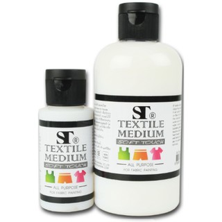 ST Medium Textile สื่อผสมสีเพ้นท์ผ้า น้ำยาผสมสีเพ้น น้ำยาเคลือบสี ขนาด 250 ml