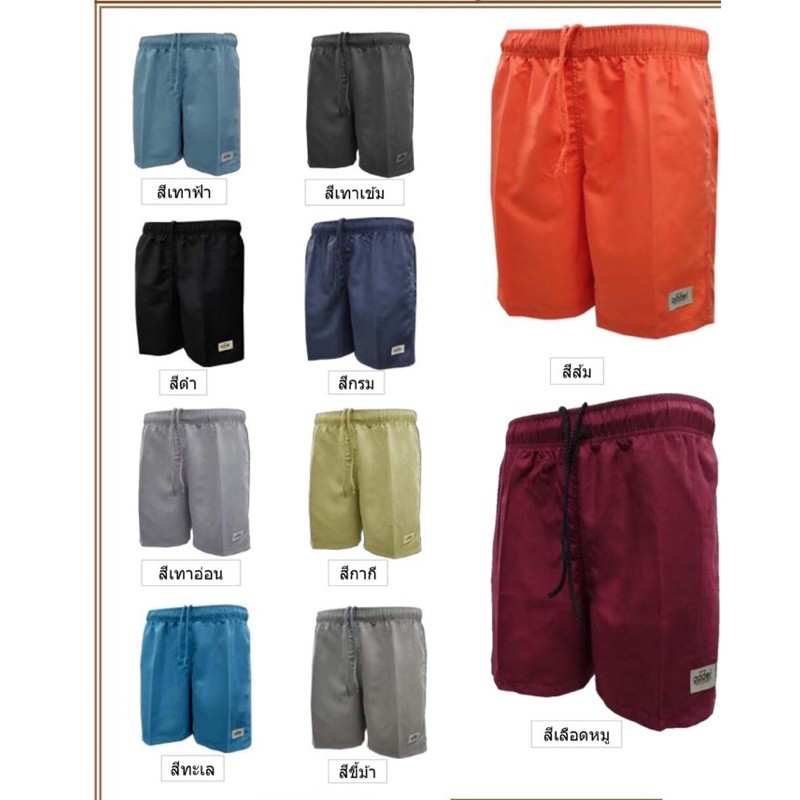 กางเกงขาสั้นAdder รุ่น 111/7