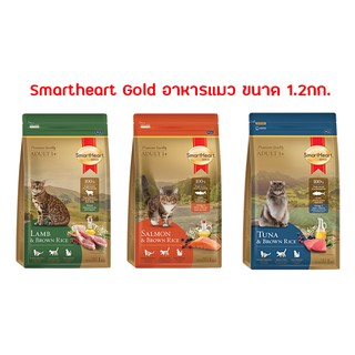 SmartHeart Gold สมาร์ทฮาร์ท โกลด์ อาหารแมว ขนาด 1กิโลกรัม