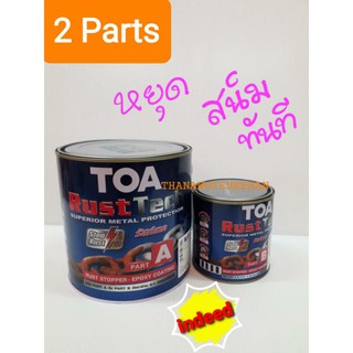 TOA RUST TECH A-B🔥ค่าขนส่งถูก💥ขนาด 1 แกลลอน+1/4