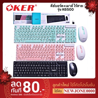 Oker คีย์บอร์ด+เมาส์ ไร้สาย รุ่น K6500