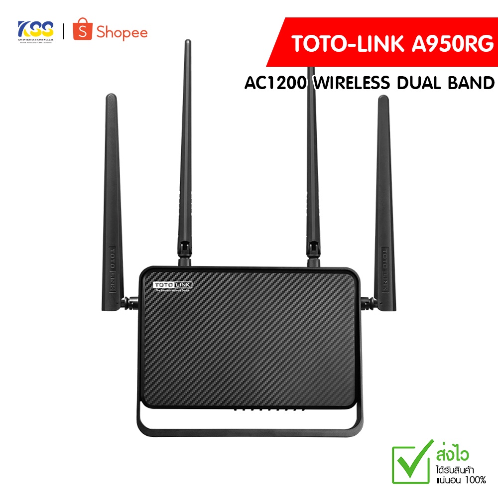 Toto link a950rg ac1200 wireless dual band router gigabit wan