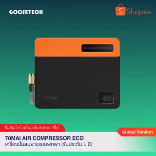 70Mai Air compressor ECO with Flashlight เครื่องปั๊มลมยางแบบพกพา (รับประกัน 1 ปี)