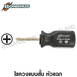 BONDHUS ไขควง แบบสั้น หัวแฉก-แบน 30 x 50 mm. PH#1 รุ่น 11285 BasicGrip (Stubby Phillips Crosspoint &amp; Slotteed Screwdriver)