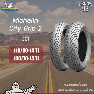 Michelin City Grip 2 (TL) Set 110/80-14+140/70-14 ยางมอเตอร์ไซค์ : AEROX