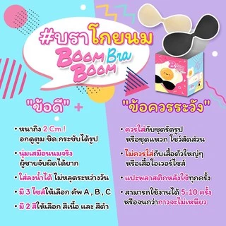 ของแท้💯**รุ่นใหม่ มีสาย** กาวสีชมพู Boomboombra บรามือ ซิลิโคนบรา