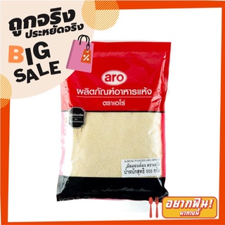 เอโร่ อัลมอนด์ผง 500 กรัม aro Almond Powder 500 g