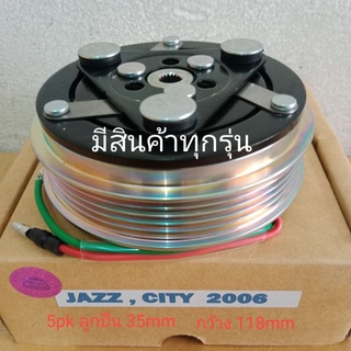 HONDA NEW JAZZ CITY 2006 2007 5pk ฮอนด้า แจ๊ส ซิตี้ หน้าครัชคอมแอร์ชุดมู่เลย์ครบชุดหน้าคลัทช์หน้าคลัชมูเลย์มู่เล่ย์