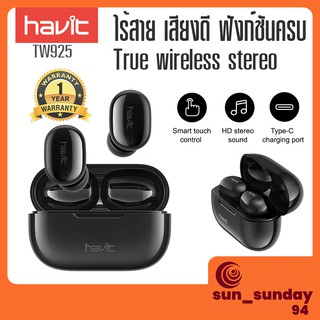 Havit TW925 ของแท้100% wireless หูฟังไร้สาย บลูทูธ หูฟังแบบสัมผัส บลูทูธไร้สายหูฟัง บูทูด หูฟังbluetooth5.0 หูฟังสีดำ