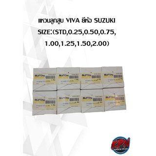 แหวนลูกสูบ VIVA ยี่ห้อ SUZUKI SIZE:(STD,0.25,0.50,0.75, 1.00,1.25,1.50,2.00)( เฉพาะแหวน )