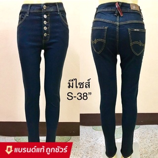 กางเกงยีนส์ขาเดฟเอวสูง(ผ้ายืด) สีน้ำทะเลเข้ม มีไซส์ S-38”