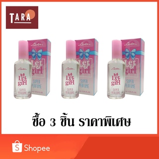 CAVIER Super Perfume Let girl คาเวียร์ ซุปเปอร์ เพอร์ฟูม เลท เกิร์ล 22 ml. 3 ชิ้น