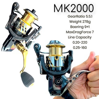 รอกสปินนิ่ง MK2000 Spinning รอกตกปลา เหมาะกับตกปลาเกล็ด ตีเหยื่อปลอม VP-0317