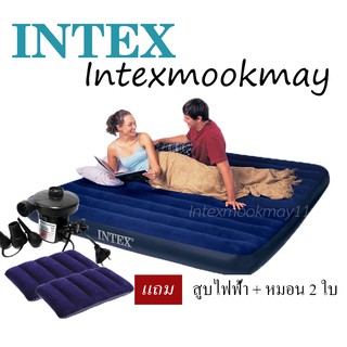 Intex 64755/ 68755 ที่นอนเป่าลม 6 ฟุต แถมหมอน 2 ใบ + สูบลมไฟฟ้า (สต็อกใหม่ ส่งเร็ว)