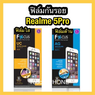 ฟิล์มใส/ด้าน❌Realme 5pro❌ยี่ห้อโฟกัส‼️ไม่เต็มจอ❌ไม่ใช่กกระจก❌