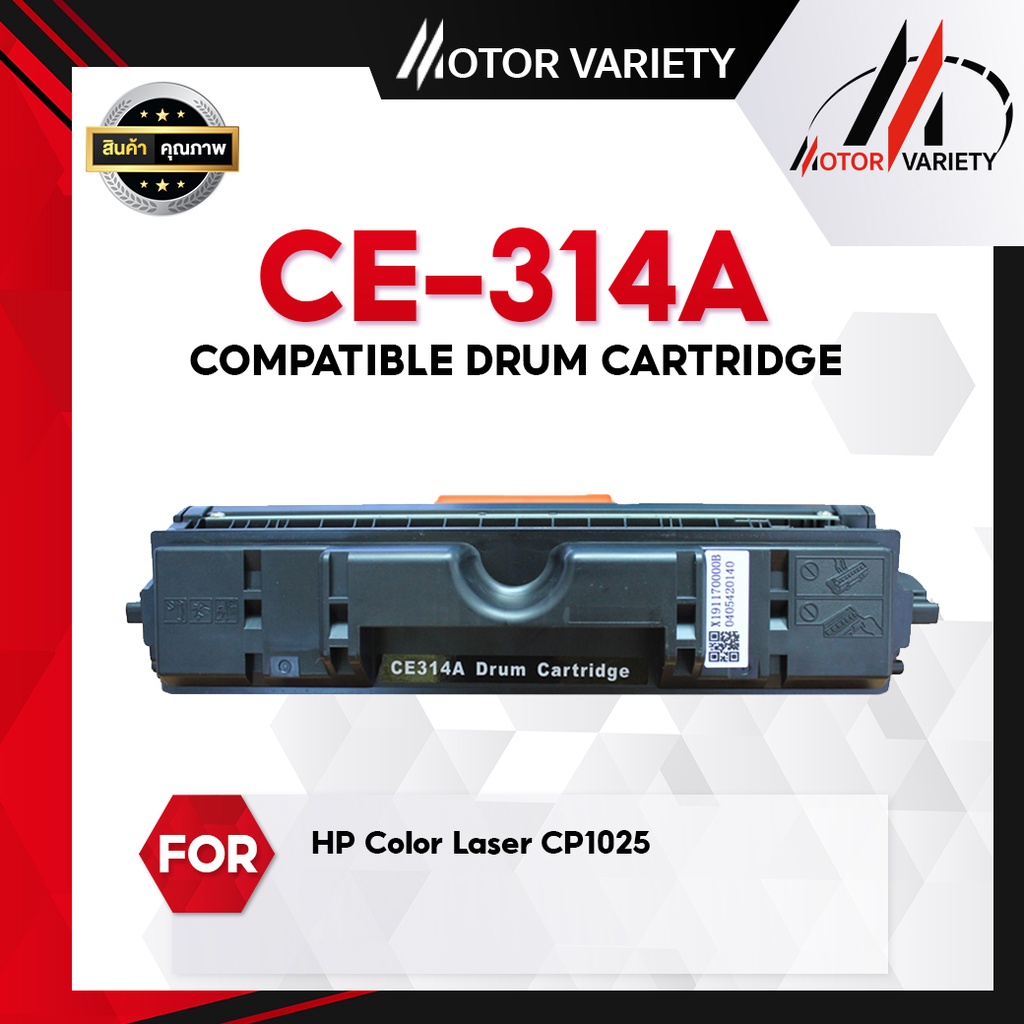 MOTOR DRUM CE314A/126A/314A/CE314/CANON 029 สำหรับ HP CP1025/CP1025NW/M175A/M175nw/1025/LBP7010C