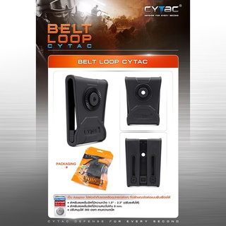 Belt Loop Cytac ผลิตจาก Polymer เกรดคุณภาพ