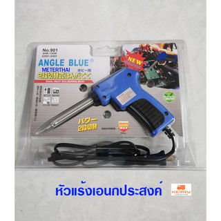 Angle Blue หัวแร้ง No.901 Soldering Iron 40W-150W 220-240V