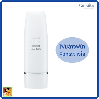 ไวทิสส์ โฟมล้างหน้ากิฟฟารีน|GIFFARINE Whitiss Whitening Facial Foam| ผสม Lactic Acid ช่วยกระตุ้นการผลัดเซลล์ผิว