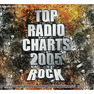 CD Top Radio Charts 2005 Rock