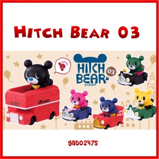 Hitch Bear03๏มีสินค้าพร้อมส่ง๏