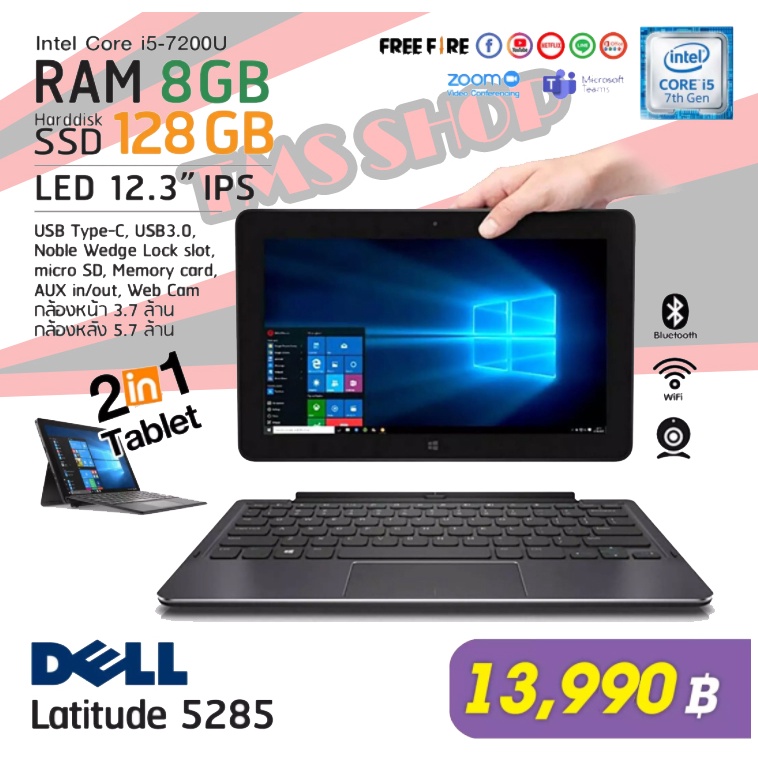 โน๊ตบุ๊ค/แท็บเล็ต 2 In 1 Dell Latitude 5285 Core I5-7200U Gen 7 Ram 8 Gb,  Ssd M.2 Nvme 128 Gb มี Webcam-Wifi-Bluetooth | Shopee Thailand