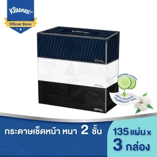 คลีเน็กซ์ บียู บ๊อกซ์ กระดาษเช็ดหน้า หนา2ชั้น 135แผ่น แพ็ค 3กล่อง Kleenex Facial Tissue (2Ply) Be-U Box Pack3