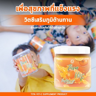วิตามินซีสด ธิญาวิตซี Tiya VitC ชงดื่มกินง่ายผิวใสง่ายๆผ่องๆไปเลยจ้า
