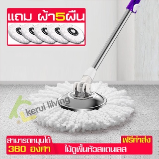 Spin Mop ไม้ถูพื้นไมโครไฟเบอร์ ไม้ม็อบถูพื้นแบบบิดล็อค ไม้ถูอเนกประสงค์ ผ้าม็อบไมโครไฟเบอร์