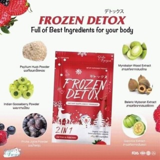 💊พร้อมส่ง มีสต๊อกของน่ะจ้าาา💊Frozen detox ดีท๊อกล้างสารพิษ ระบบขับถ่ายดีขึ้น ลดหน้าท้องได้เป็นอย่างดี