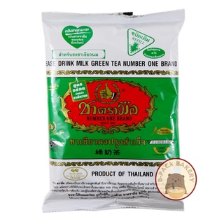 (ตรามือ เขียว) ChaTraMue Brand Green Tea Mix ชาตรามือ ชาเขียวผงปรุงสำเร็จ สำหรับชงชาเขียวนม /200g