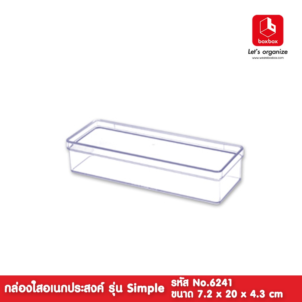 boxbox No.6241 L ขนาด 7.2 x 20 x 4.3 ซม. กล่องพลาสติกใสอเนกประสงค์ กล่องเก็บของ D.I.Y เครื่องสำอางค์ 1162418