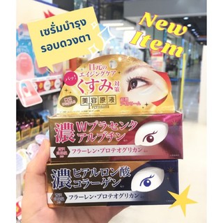 Biyougeneki Eye Treatment Serum 20g