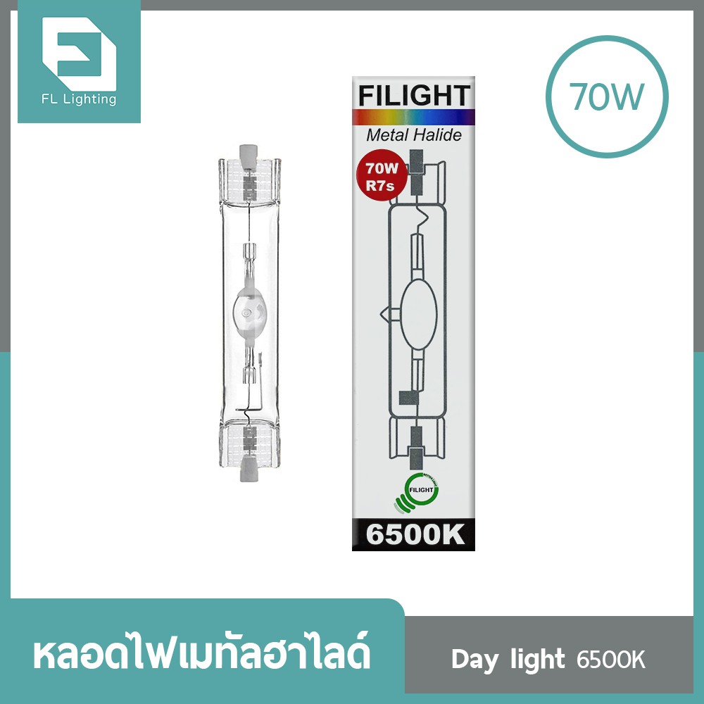 ( ส่งด่วน ) FL-Lighting หลอดไฟเมทัลฮาไลด์ 70W ขั้วR7s / Metal Halide Lamp แสงเดย์ไลท์ (แสงขาว)