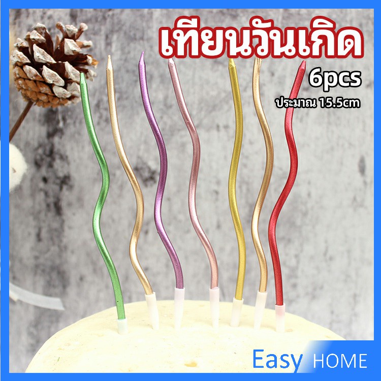 เทียนวันเกิด ตกแต่งงานปาร์ตี้ เทียนเกลียว เทียนปักเค้ก พร้อมส่ง birthday candles