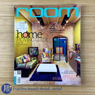 (พร้อมส่ง) room หนังสือ นิตยสาร HOME MOVING GUIDE (ใหม่90%) ทำอย่างไรเมื่อต้องย้ายบ้าน NO. 120 FEBRUARY 2013 -อื่นๆ