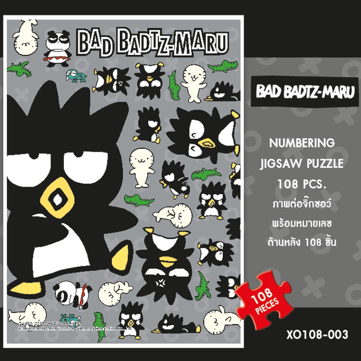 จิ๊กซอว์ Bad Badtz Maru 108 ชิ้น ซานริโอ้ แบ๊ด แบ๊ดซ์ มารุ Jigsaw Puzzle Sanrio ลิขสิทธิ์แท้ เลือกแบบได้ [TR]