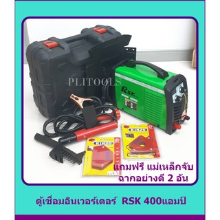 ตู้เชื่อม Inverter IGBT420S 400A อึด ไฟแรง เชื่อมลวด 2.6 - 4.0 ม. แถมฟรี***แม่เหล็กจับฉากอย่างดี 2 อัน