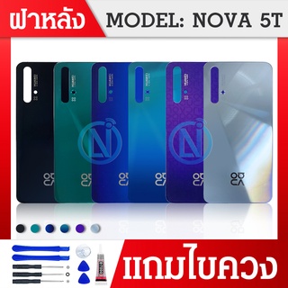 ฝาหลัง Nova5T HW รุ่น Nova5T งานแท้