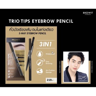 BROWIT TRIO TIPS EYEBROW PENCIL ดินสอเขียนคิ้ว 3 Step ในแท่งเดียว0.20g+0.65g 0.