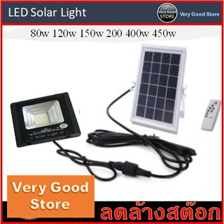 Solar lights LED ไฟโซล่าเซล ไฟแสงอาทิตย์ ไฟสปอตไลท์ กันน้ำ 80W 120W 150W 200W 400W 450W (Very Good Store)